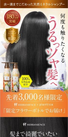 ハーバニエンスのLPデザイン(スキンケア・ボディケア・ヘアケア/カラフル系/キレイ系)スマホ版