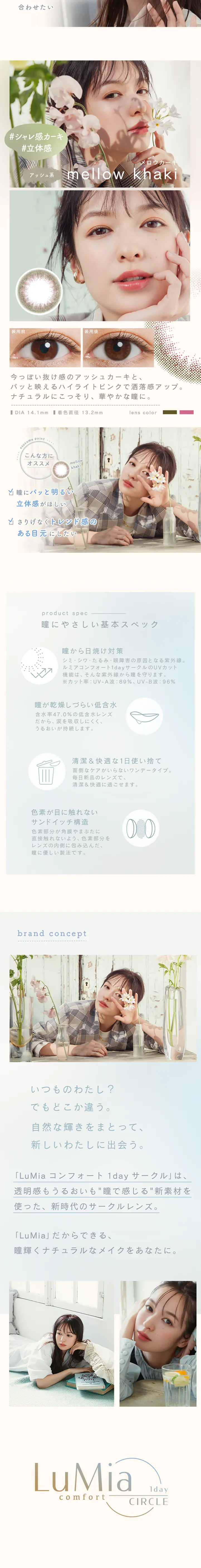 LuMia Comfort One Day Circle LP design (Cosmetics, makeup, and contact lenses / Shades of blue / Refined style) PC version