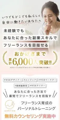 ウェブフリのLPデザイン（イベント・キャンペーン・体験／ピンク系／かわいい系）PC版