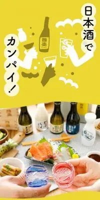 2022 日本酒飲み比べ　特集ページのLPデザイン（日本酒・焼酎／ベージュ系／かわいい系）スマホ版