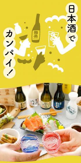 2022 Sake Tasting Comparison Special Feature Page LP design (Sake and Shochu / yellow / Cute style) Mobile version