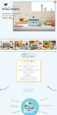 mini-maruのLPデザイン（キッチン・バス用品／ブルー系／かわいい系）PC版