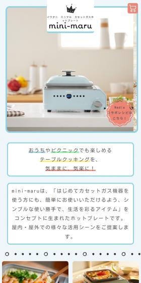 mini-maru LP design (Kitchen and Bath Products / Shades of blue / Cute style) Mobile version