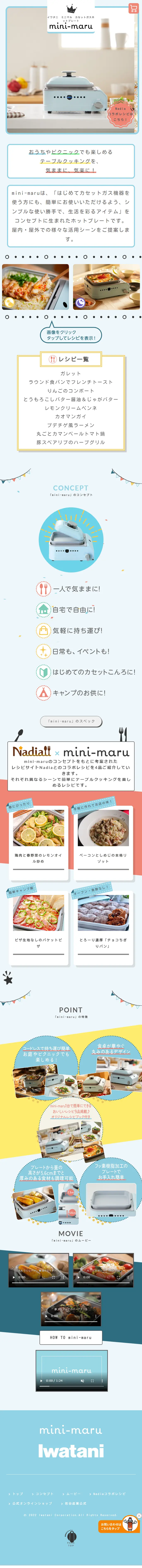 mini-maruのLPデザイン（キッチン・バス用品／ブルー系／かわいい系）スマホ版
