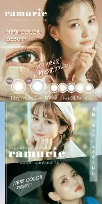 ramurieのLPデザイン（コスメ・化粧品・コンタクトレンズ／カラフル系／かわいい系）PC版
