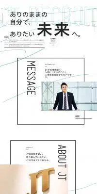 JT RECRUITING SITE 新卒採用サイトのLPデザイン（新卒採用／グリーン系／シンプル系）PC版