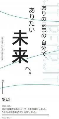 JT RECRUITING SITE 新卒採用サイトのLPデザイン（新卒採用／グリーン系／シンプル系）スマホ版