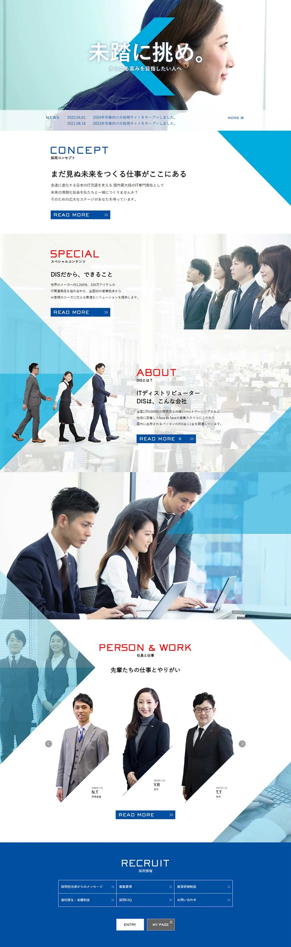 新卒採用サイトのLPデザイン（新卒採用／ブルー系／シンプル系）PC版