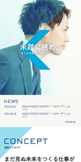 New Graduate Recruitment Site LP design (Graduate recruitment / Shades of blue / Simple) Mobile version