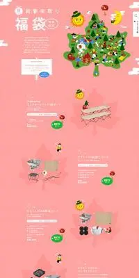 新春先取り福袋のLPデザイン（イベント・キャンペーン・ギフト／ピンク系／かわいい系）PC版