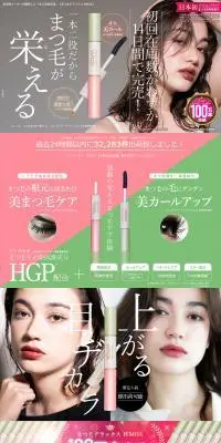 まつ毛デラックス WMOAのLPデザイン（エステ・脱毛・増毛・整形／カラフル系／にぎやか系）PC版