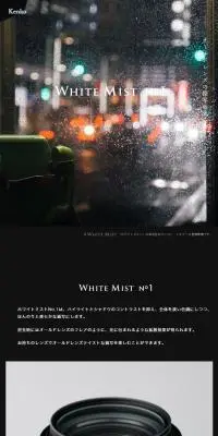 ホワイトミストNo.1のLPデザイン（カメラ・デジタルカメラ／ホワイト系／シンプル系）スマホ版