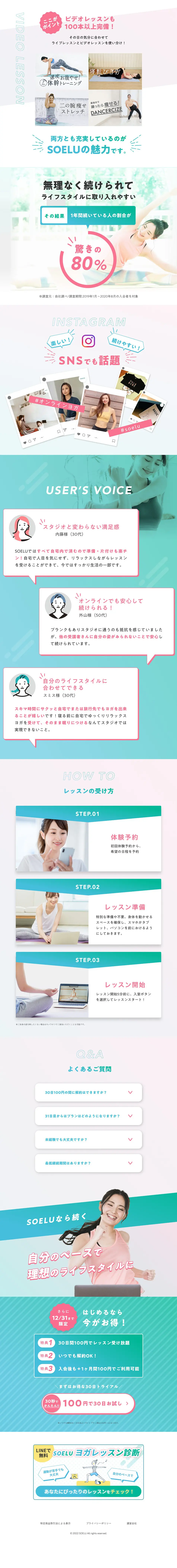 SOELU Co., Ltd. LP design (Dieting and weight loss / Shades of blue / Cute style) PC version