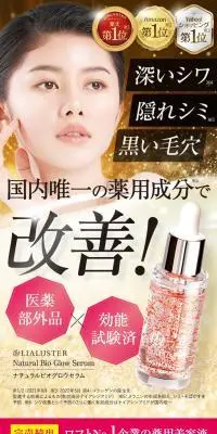 Natural Bio Glow SerumのLPデザイン（スキンケア・ボディケア・ヘアケア／ピンク系／キレイ系）PC版