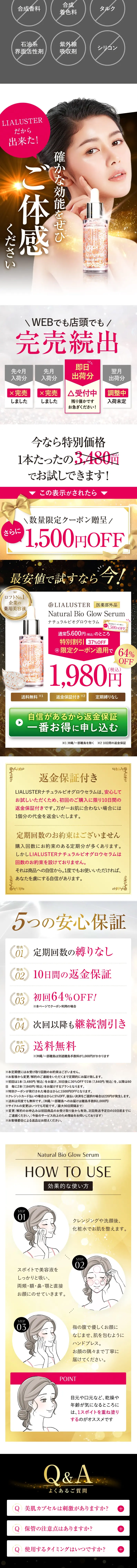 NaturalBioGlowSerum LP design (Skincare, Bodycare, Haircare / Pink shades / Refined style) PC version