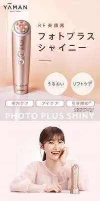 RF美顔器　フォトプラスシャイニーのLPデザイン（美容・健康機器／ピンク系／かわいい系）スマホ版