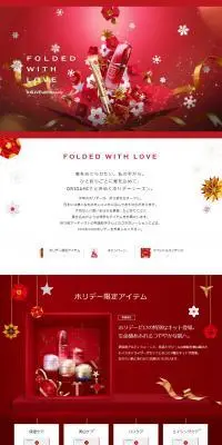 資生堂化粧品のLPデザイン（イベント・キャンペーン・体験／レッド系／にぎやか系）PC版