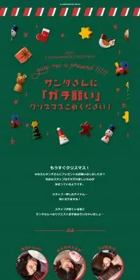 2022 E-ZAKKAMANIA CHRISTMASのLPデザイン（イベント・キャンペーン・ギフト／グリーン系／かわいい系）PC版