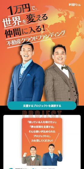Rimaarikun LP design (Rental, Contracting, and Outsourcing / Orange tones / Cool style) Mobile version