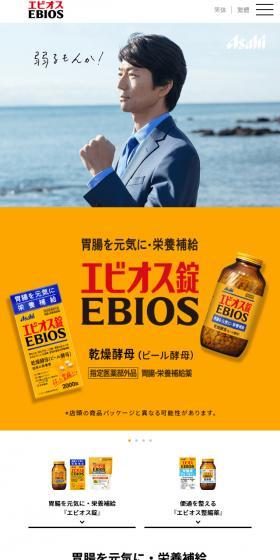 Ebios LP design (Health foods, health drinks, and supplements / Orange tones / Trust and Safety) Mobile version
