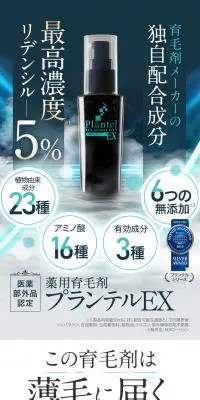 プランテルEXのLPデザイン（スキンケア・ボディケア・ヘアケア／グリーン系／信頼・安心系）PC版