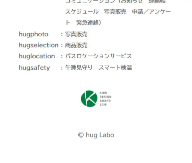 hugnoteのLPデザイン（デザイン・アプリ・システム／グリーン系／かわいい系）スマホ版