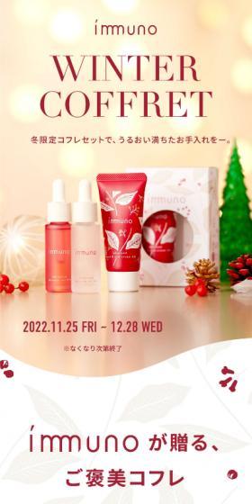 Immuno Winter Coffret LP design (Skincare, Bodycare, Haircare / Red tones / Cute style) Mobile version