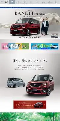 ソリオ バンディットのLPデザイン（車体・車用品／グレー系／かっこいい系）PC版