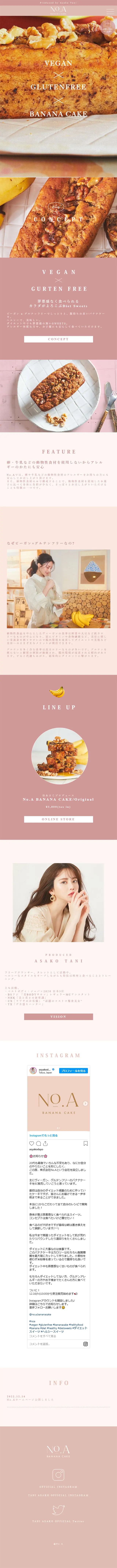 No.A BANANA CAKEのLPデザイン（洋菓子／ピンク系／かわいい系）スマホ版