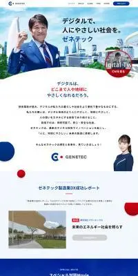 株式会社ゼネテックのLPデザイン（企業・会社・お店／ブルー系／信頼・安心系）PC版