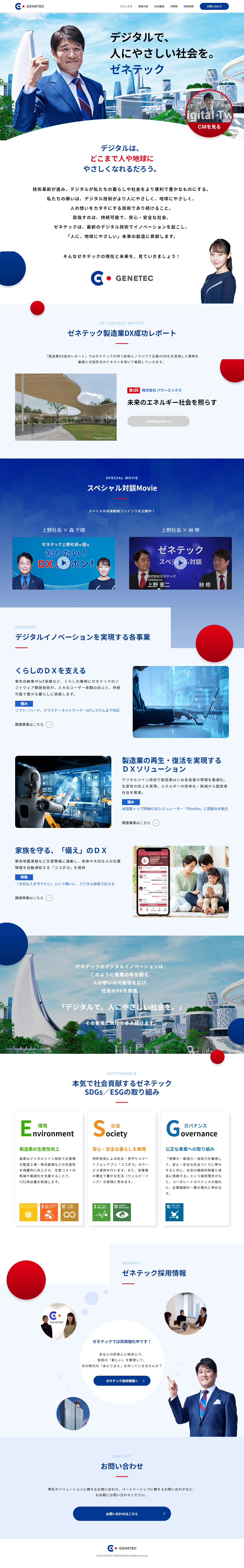 Genetec Inc. LP design (Businesses, companies, stores / Shades of blue / Trust and Safety) PC version