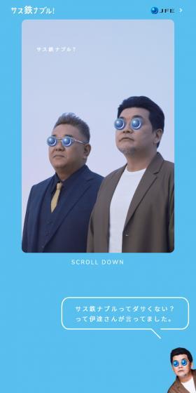 Sasutetsu-nable! LP design (Businesses, companies, stores / Shades of blue / Simple) Mobile version
