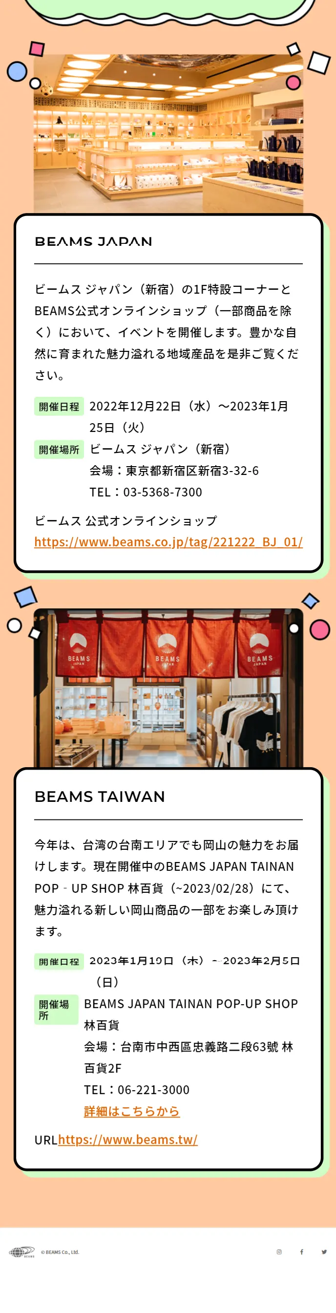 BEAMSEYEonOKAYAMA Part 2 LP design (Women's fashion / Pink shades / Manga) Mobile version