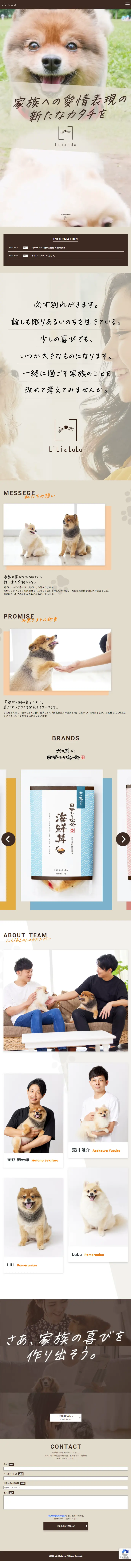LiLi & LuLu Co., Ltd. LP design (Businesses, companies, stores / Beige tones / Cute style) Mobile version