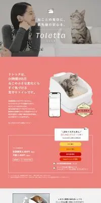 TolettaのLPデザイン（ペットフード ・ ペット用品／ピンク系／かわいい系）PC版