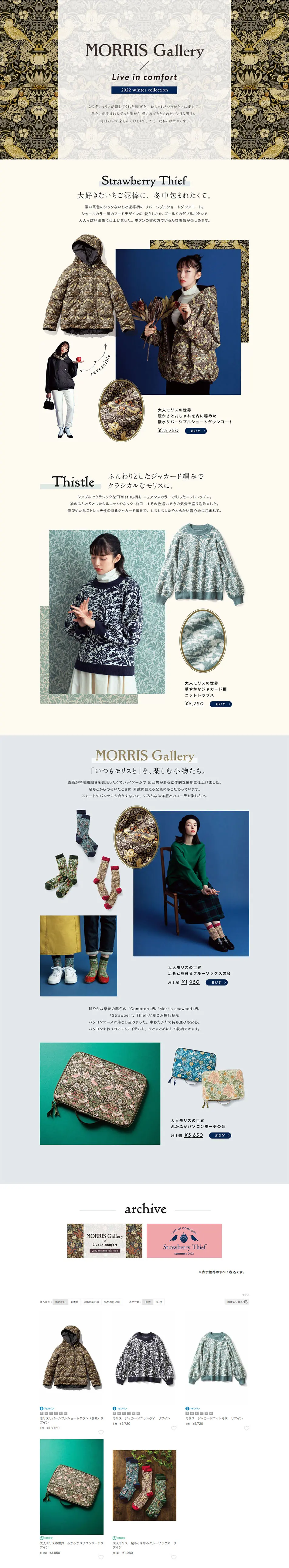 MORRIS GalleryのLPデザイン（レディースファッション／ゴールド系／シンプル系）PC版