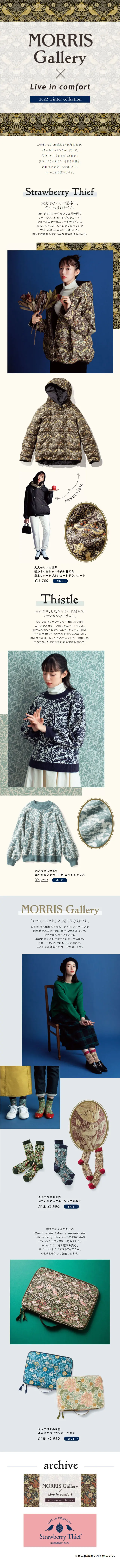 MORRIS GalleryのLPデザイン（レディースファッション／ゴールド系／シンプル系）スマホ版