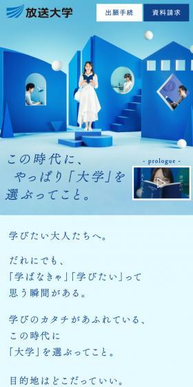 Hosodaigaku LP design (school / Shades of blue / Arts) Mobile version