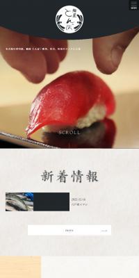 Sushi Restaurant Tonbo