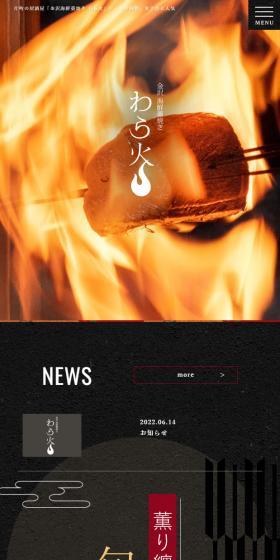 Warabi LP design (Businesses, companies, stores / Black-colored / Japanese style) Mobile version