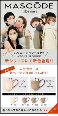 3D不織布マスクのLPデザイン（応急手当・保護用品／グレー系／かっこいい系）PC版