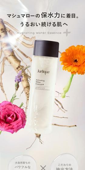 jurliqueのLPデザイン(スキンケア・ボディケア・ヘアケア/グレー系/シンプル系)スマホ版