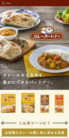 KARE PARTNER LP design (Prepared foods, dishes, and cuisine / Beige tones / Lively type) Mobile version