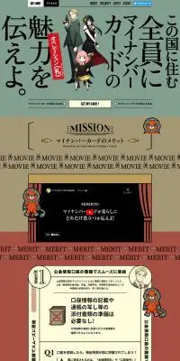 マイナンバーカードのLPデザイン（イベント・キャンペーン・体験／グリーン系／にぎやか系）PC版