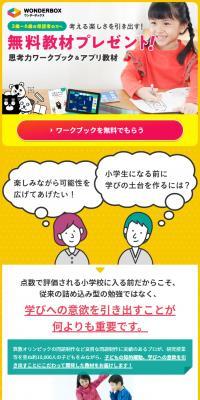 Wonder Box