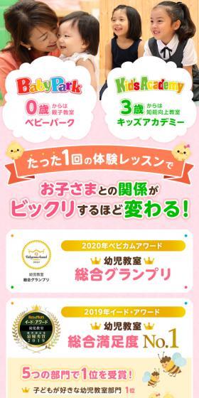 Trial Lesson LP design (school / Multi-color type / Lively type) Mobile version