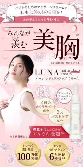 LUNA LP design (Underwear and Nightwear / Pink shades / Cute style) Mobile version