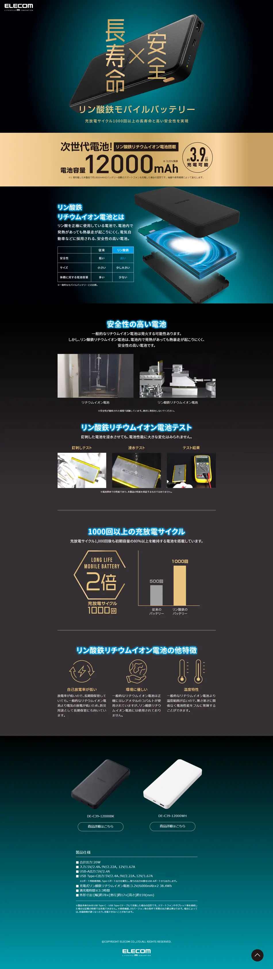 Lithium Iron Phosphate Mobile Battery LP design (PC and Peripherals / Black-colored / Simple) PC version