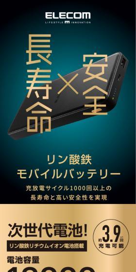 Long Life and Safety!