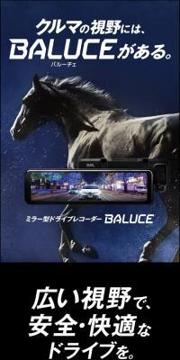 BALUCE